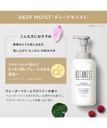 Buy Botanist Japanese Organic Foaming Body Soap - Moisturizing Shea Butter & Water Lily Raspberry - Additive-Free & Deep Moisture - 450mL - International Shipping - Buy Online on GoSupps.com