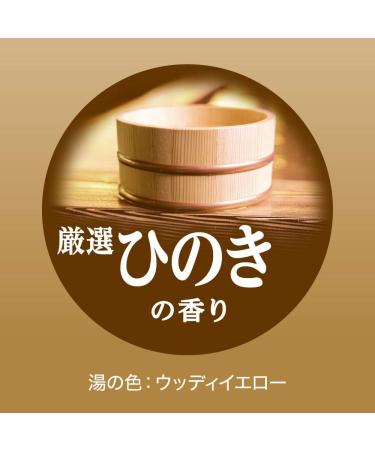 Japanese BAB Cypress Bath Salt Tablets - Relax and Unwind with Natural Scent - Buy Online on GoSupps.com