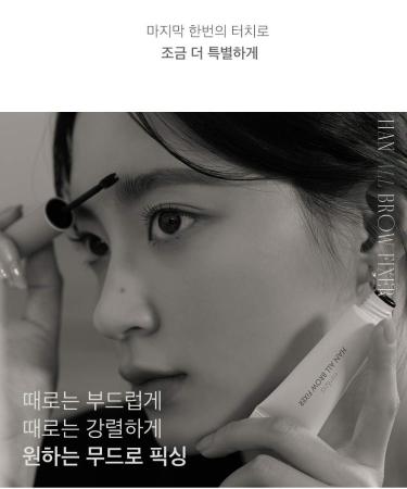 rom&nd HAN ALL BROW FIXER - Easy-to-Use Brow Gel for Perfectly Defined Brows - Buy Online on GoSupps.com