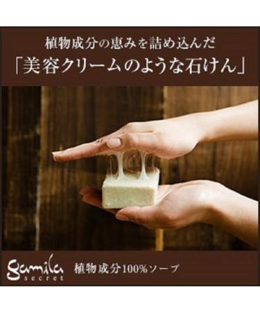 Gamila Secret Cleansing Bar Soap - Precious Pomegranate 0.25 lb - Natural Skincare - Buy Online on GoSupps.com