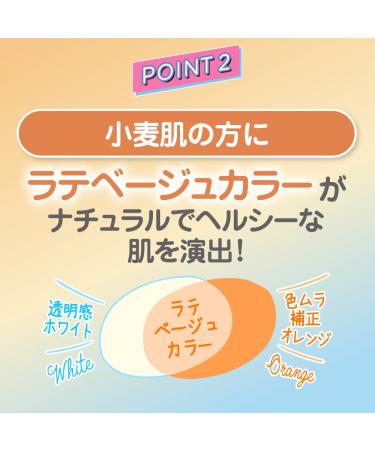 Skin Aqua Rohto Tone Up UV Essence 80g - Latte Beige | Best Sunscreen for Glowing Skin | International Shipping Available - Buy Online on GoSupps.com