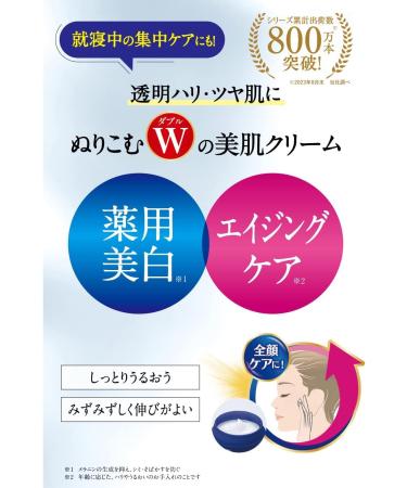 Meishoku Whitening Essence Cream 55g - Buy Online on GoSupps.com