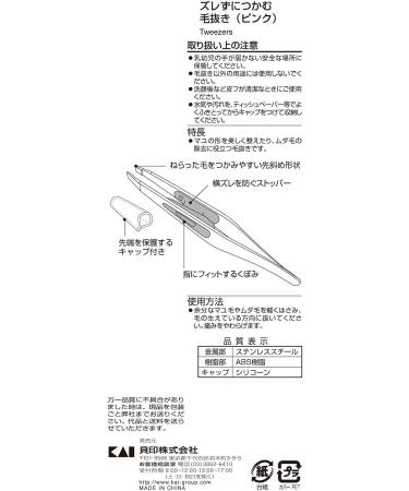 1 piece of tweezers (pink) that can be grasped without slipping - Buy Online on GoSupps.com