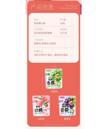 White peach candy Peeled gummies 68g/pack Mixed fruit fudge 50% fruit juice content Cute and fun candies Healthy fruit snacks Green grape Dim sum Snack pack (White peach flavor 8 packs) White peach flavor 8 packs - Buy Online on GoSupps.com