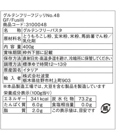 Rummo Fusilli N48 Brown Rice and Corn 400 G - Buy Online on GoSupps.com