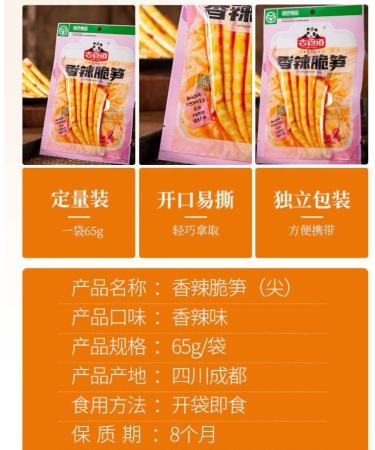 Spicy red oil bamboo shoots tip 65g instant bamboo shoots spicy leisure snacks Chinese specialty crispy bamboo shoots Hand-peeling bamboo shoots Vegetable pickles lunch dinner (1bag) - Buy Online on GoSupps.com