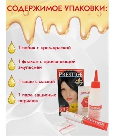  Vip's Prestige Resistant hair cream 242 Black "Vip's Prestige" with argan oil macadamia and chia/Krem-kraska volos kernyj (2sht) - Buy Online on GoSupps.com