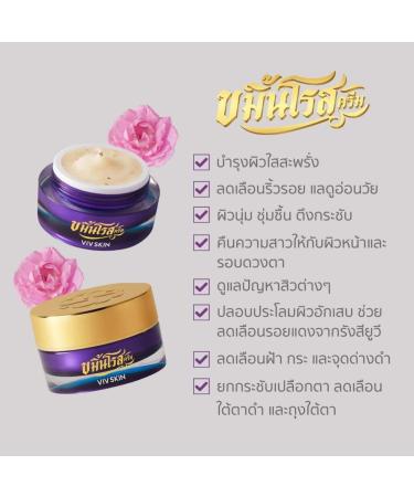 VIVSKIN Turmeric Rose Facial Cream with Eye-Wicking Formula - 18g by TDS - Buy Online on GoSupps.com