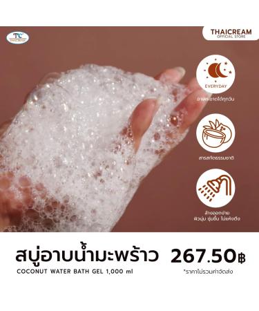 Buy Coconut Water Bath Gel - Natural Oil for All Skin Types | 1000ml - Hydrating & Refreshing - Buy Online on GoSupps.com