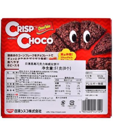 Nissin Japan Cisco Crisp Choco Original Chocolate Flakes Snacks (8 Pcs) 80g - Buy Online on GoSupps.com