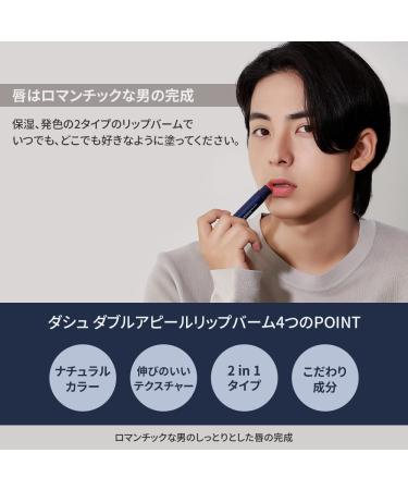 DASHU Double Appeal Lip Balm All-Natural Ingredients, Smooth Texture, Moisturizer for Cracked & Dry Lips, Hydration, Relieves Chapped Lips - Buy Online on GoSupps.com