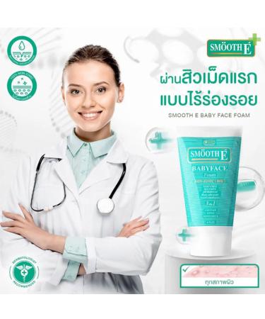 Smooth E Babyface Foam Cleanser 4.0 Fl Oz - Non-Ionic Facial Cleansing for All Skin Types | International Shipping Available - Buy Online on GoSupps.com