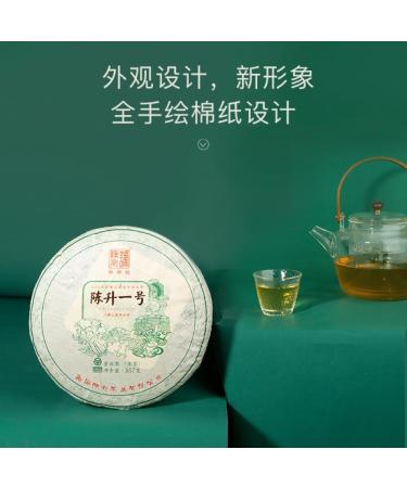 2020 ChenShenghao Raw Pu-Erh Tea ChenSheng No.1 357g - Buy Online on GoSupps.com