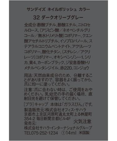 Sundays 10-Free Nontoxic Nail Polish No.32 (Dark Olive Gray) - Buy Online on GoSupps.com