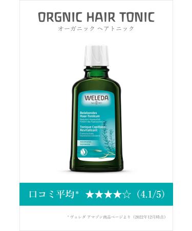 Weleda Invigorating Hair Tonic 100ml - Natural Hair Care for Healthy Growth | International Shipping - Buy Online on GoSupps.com