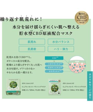 Botanical Esthe Pure Essence Balancing Mask - 10Sheets - Buy Online on GoSupps.com