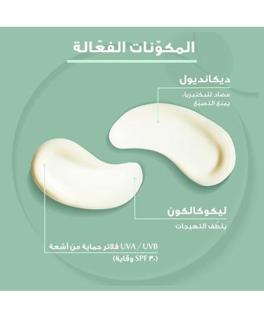 Eucerin DermoPurifyer Post Acne Marks Protective Fluid SPF30 50ml - Buy Online on GoSupps.com