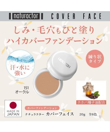 NATURACTOR Cover Foundation Spotscover Concealer 20g (151) - Full Coverage Makeup Solution - Buy Online on GoSupps.com