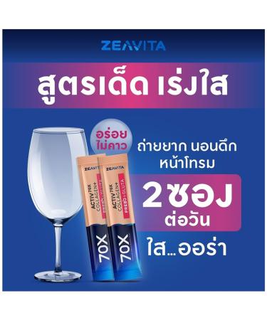 Zeavita Activ70X Collagen Plus P Gluta Z Max - Moisture Nourish Skincare from Japan | 30 Sachets/Box | Free Tomato Facial Mask | Thaigiftshop - Buy Online on GoSupps.com