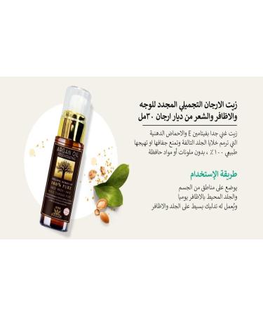 100% pure Argan Oil Face-Body-Hair composed exclusively of Argan Oil and voted best Argan oil 2019 in Morocco - Buy Online on GoSupps.com