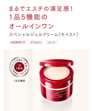 Shiseido Red 66377 JEOFARN Aqua Label Special Gel Cream A (Moist) 90g 2 Piece Set - Buy Online on GoSupps.com