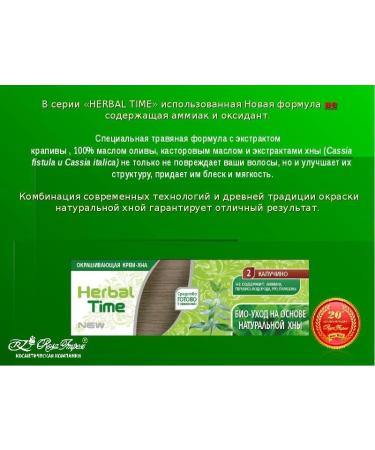  Herbal Time Cream-Henna coloring No. 8 frisky red "Herbal Time" No ammonia without sulfates without parabens (75 ml) Cream-Henna coloring No. 8 fiery red - Buy Online on GoSupps.com