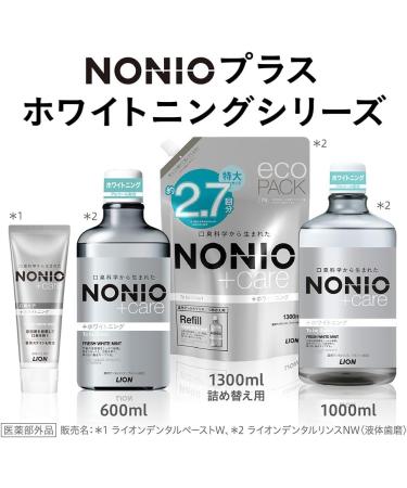 NONIO Plus Whitening (Nonio) Toothpaste (High concentration fluorine 1450ppm combination) 130g - Buy Online on GoSupps.com