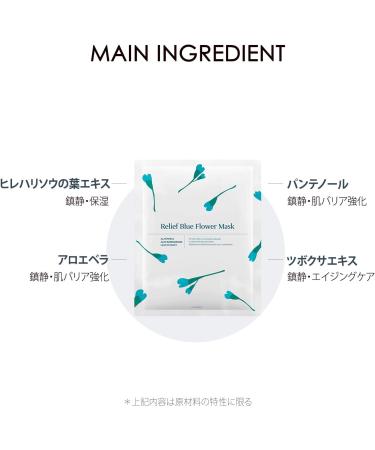 HYGGEE RELIEF BLUE flower mask 35 ml - Buy Online on GoSupps.com