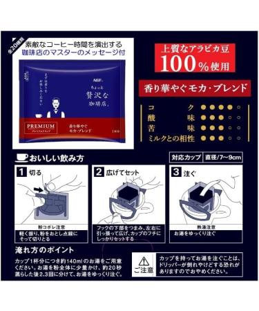 Coffee drip Coffee AGF A luxurious coffee shop Mocha Blend 14 bags x 2 With MAIKO sticker Pio big bazar - Buy Online on GoSupps.com