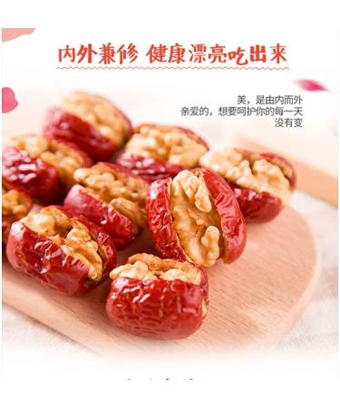 Grey jujube with walnuts stuffed dates clip walnut independent small packaging casual snacks jujube dates and walnuts 17.6 oz/500 g - Buy Online on GoSupps.com