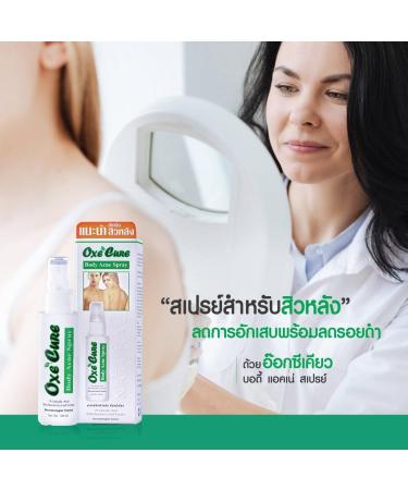 Oxe Cure Body Acne Spray 50 ml - Fast-Acting Treatment for Clear Skin | International Shipping Available - Buy Online on GoSupps.com