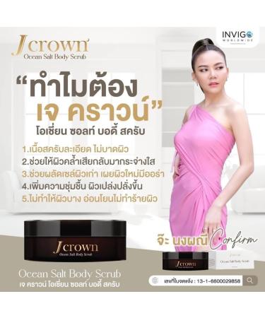 Jcrown Ocean Salt Body Care 150g - Nourish & Hydrate Skin | Get Free Beauty Gifts | Shop Internationally at Beautygoodshop - Buy Online on GoSupps.com