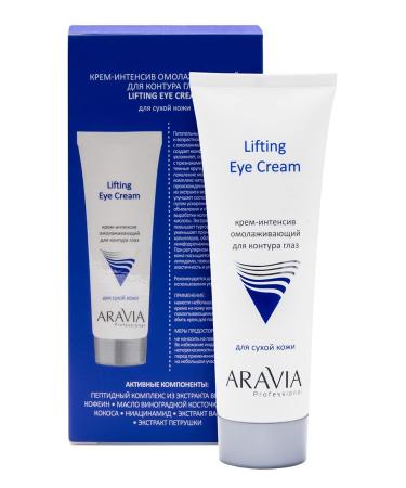ARAVIA Intensive rejuvenating eye contour cream   50 ml  1.7 Fl Oz