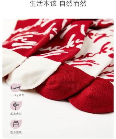 Mid-Tube Cotton Socks for Ladies | Christmas & Chinese New Year Socks | Warm & Comfortable | Red, Size 34-39 - Buy Online on GoSupps.com