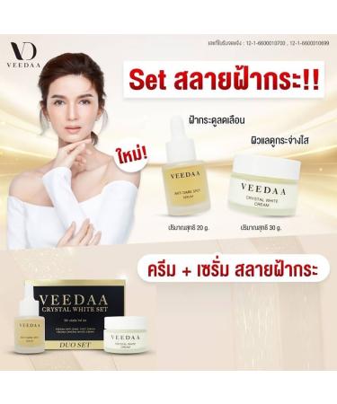 Nourishing Cream & Serum Set | Enhanced Skin Hydration | Veedaa Crystal Wh | Free Beauty Gifts | Beautygoodshop - Buy Online on GoSupps.com