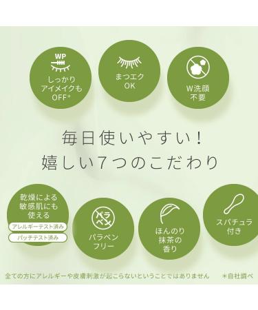 PDC Wafood Made Uji Matcha Baume nettoyant 90 g - Buy Online on GoSupps.com