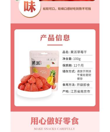 Ready to eat dried strawberry snacks Delicious and sweet strawberry dried Preserved fruit snack Fruit and vegetable sweets Healthy and nutritional vegetarian snacks Chinese food (1 bag) - Buy Online on GoSupps.com
