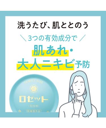 Rosette Cleansing pasta For dry rough skin (areshou-sikn 90g) (japan import) - Buy Online on GoSupps.com