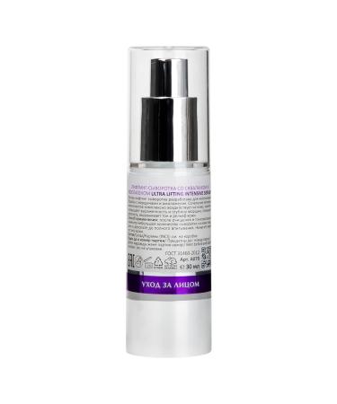 ARAVIA Professional Intensive Facial Lifting Serum | Squalane & Collagen | 30 ml | Boost Your Skincare Routine - Buy Online on GoSupps.com