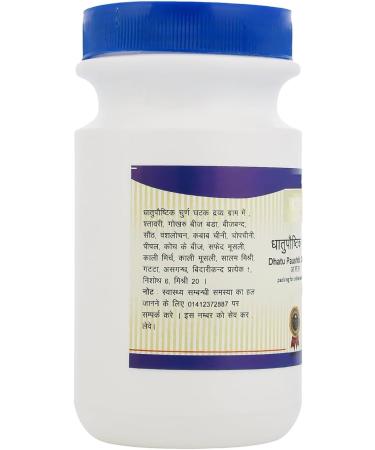SM Avipattikar Churna 250 g - Buy Online on GoSupps.com