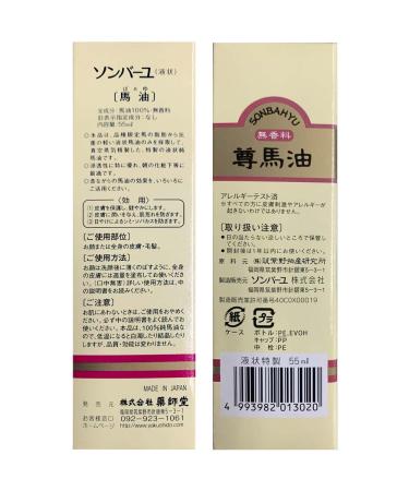 Sonbahyu Horse Oil Body Oil - Fragrance Free - 50ml | Shop Internationally | Premium Skin Moisturizer - Buy Online on GoSupps.com