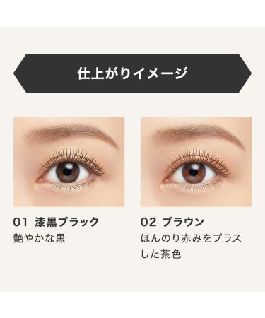 KissMe Heroine Make Long & Curl Mascara #02 Brown - 0.21 oz | Best Volume & Length - Buy Online on GoSupps.com