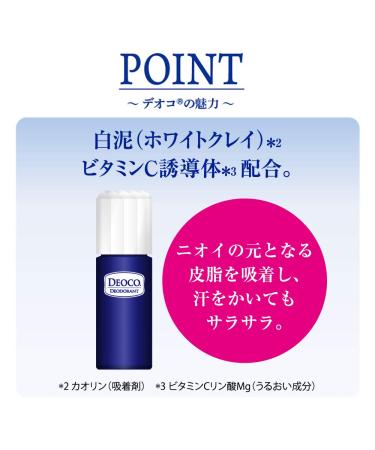 DEOCO Sweet Floral Deodorant Stick 13g - Long-lasting Protection - Buy Online on GoSupps.com