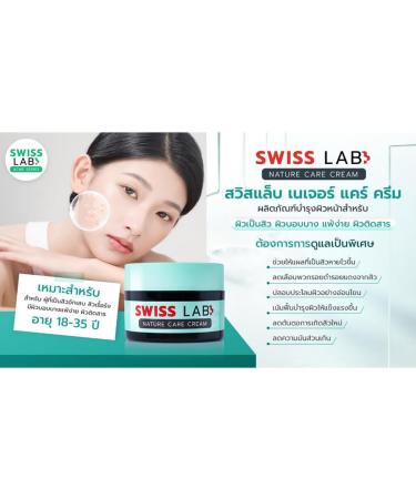 Swisslab Nature Care Cream 30g - Nourish & Moisturize Skin | Beautygoodshop | Free Beauty Gifts - Buy Online on GoSupps.com