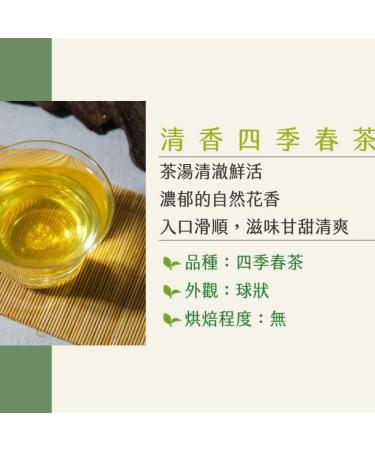 Taiwan unique tea Sijichun Songboling 150g*4 - Buy Online on GoSupps.com