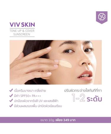 VIVSKIN Turmeric Rose Facial Cream with Eye-Wicking Formula - 18g by TDS - Buy Online on GoSupps.com