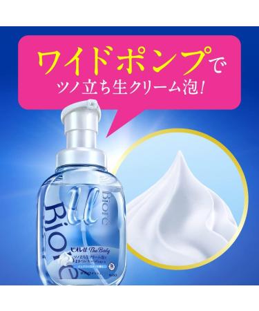 Biore U The Body Foaming Type Brilliant Bouquet Scent Pump 18.9 fl oz (540 ml) Highly Lubricated Formula Fresh Cream Foam Body Soap Gorgeous Brilliant Bouquet Scent - Buy Online on GoSupps.com