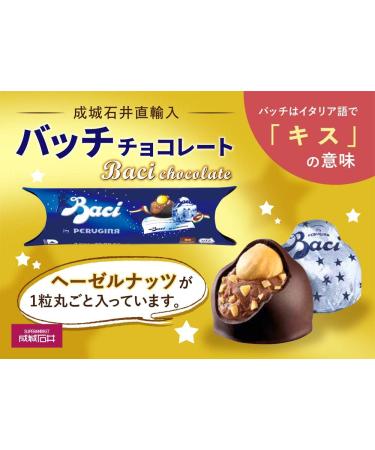  Perugina Baci Perugina Praline Chocolat Noir & Noisette Tube 3 x 37.5 g - Buy Online on GoSupps.com
