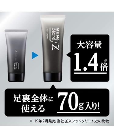  Bior Men's Biore Z Smooth Foot Cream 70 g Savon Fragrance - Buy Online on GoSupps.com