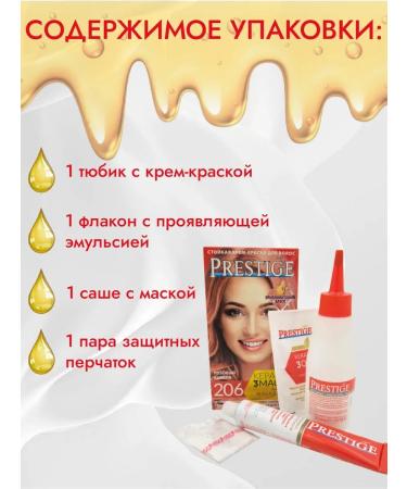  Vip's Prestige Resistant hair cream 206 Pink Coral "Vip's Prestige" with argan oil macadamia and chia (2pack) - Buy Online on GoSupps.com